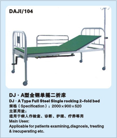 A型全钢单摇二折床