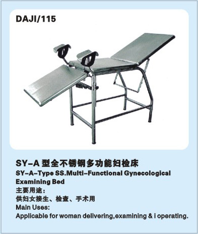 SY-A型全不锈钢多功能妇检床