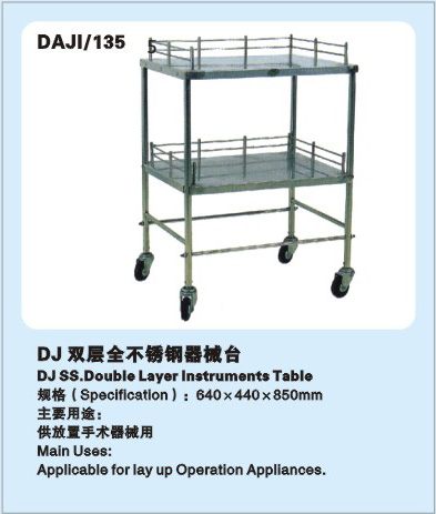 双层全不锈钢器械台