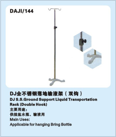 全不锈钢落地输液架