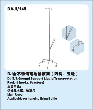 全不锈钢落地输液架