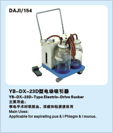 YB-DX-23D型电动吸引器
